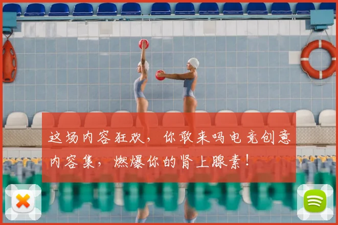 这场内容狂欢,你敢来吗电竞创意内容集,燃爆你的肾上腺素!
